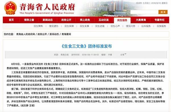 虹鱒被列為三文魚