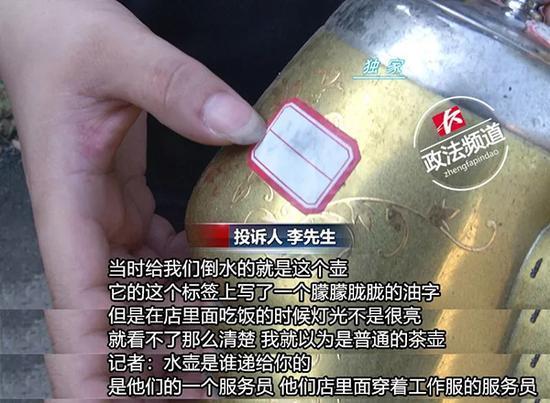 餐廳誤將燃料當(dāng)茶