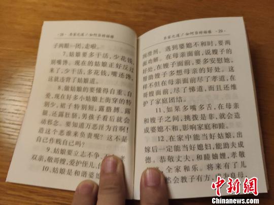 民政局發(fā)家庭手冊
