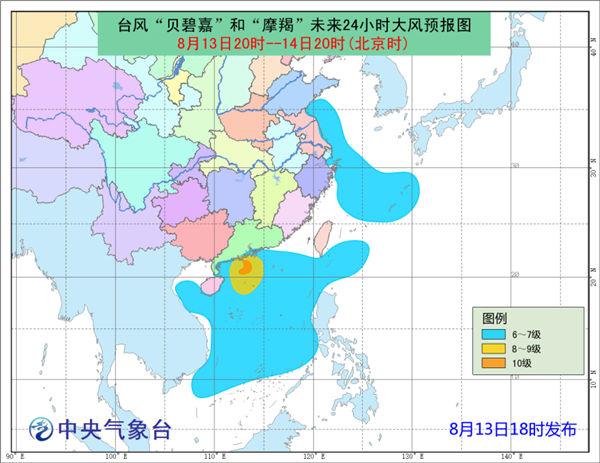 廣東臺風(fēng)貝碧嘉