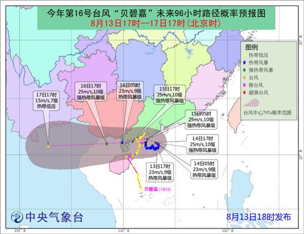 廣東臺風(fēng)貝碧嘉