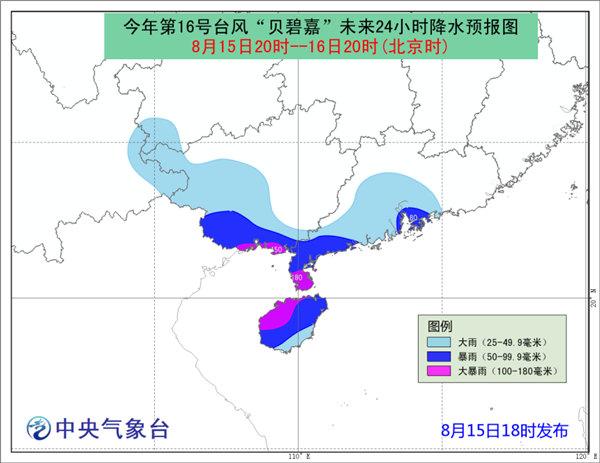 臺風貝碧嘉登陸廣東