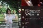 網紅商場內遇害 嫌犯前男友已被抓