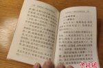 民政局發家庭手冊 歪理和常識錯誤