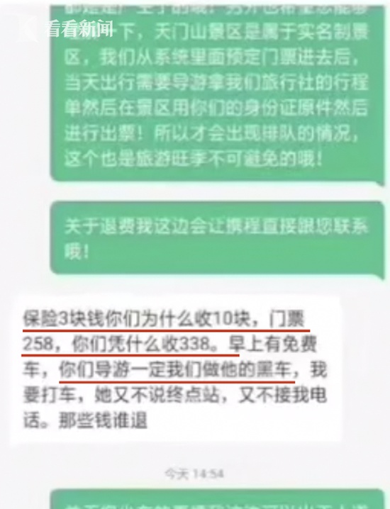 女子讓導游學狗叫