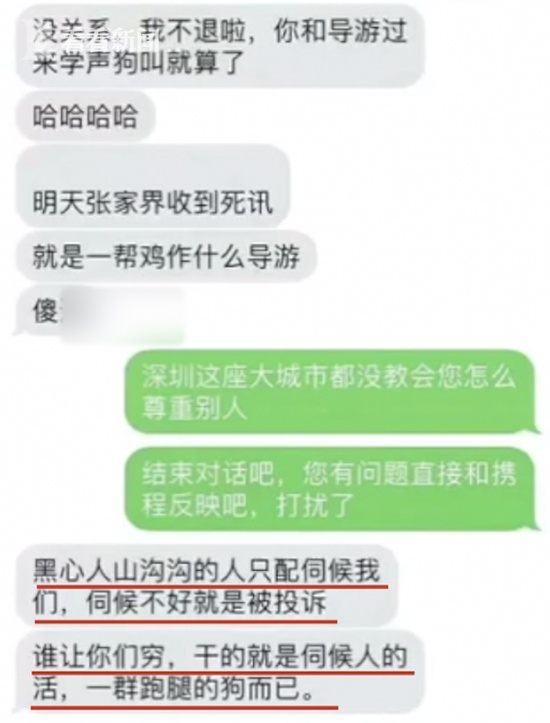 女子讓導游學狗叫