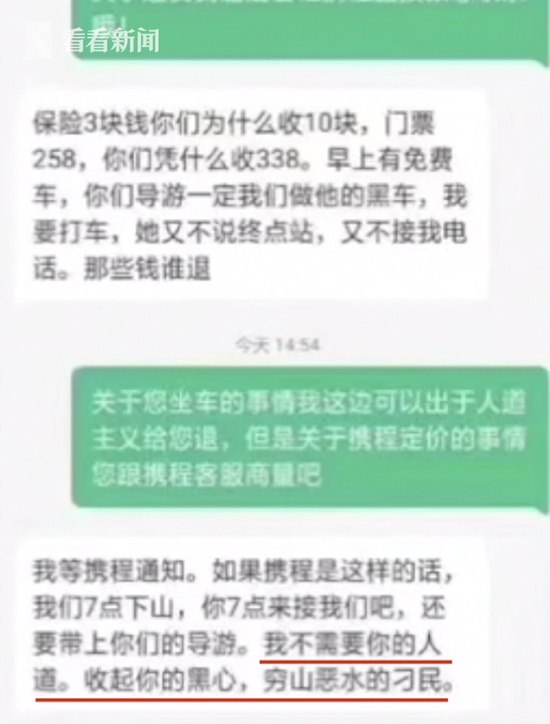 女子讓導游學狗叫