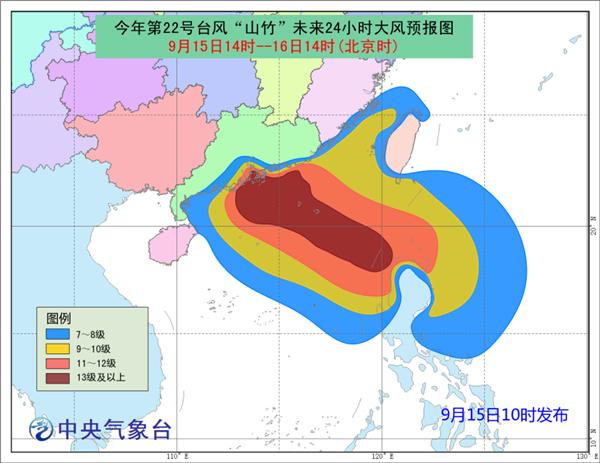 廣東臺風山竹登陸路徑
