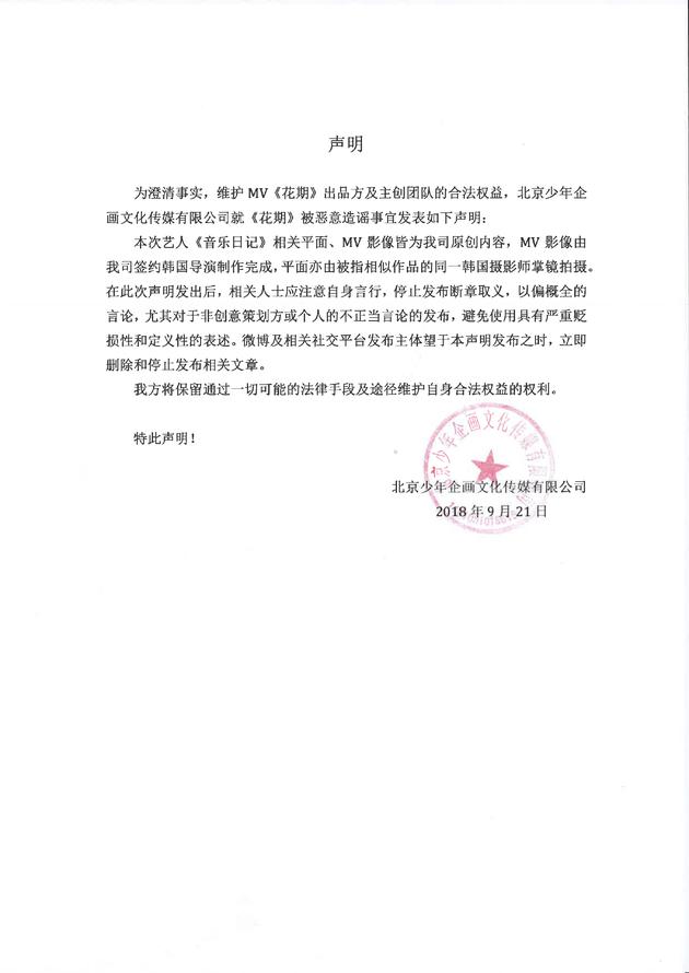 關曉彤MV抄襲