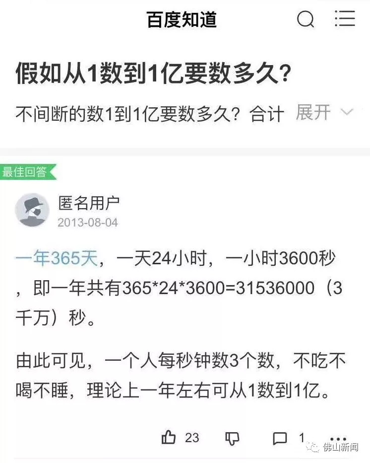 數(shù)1億粒米帶學(xué)校