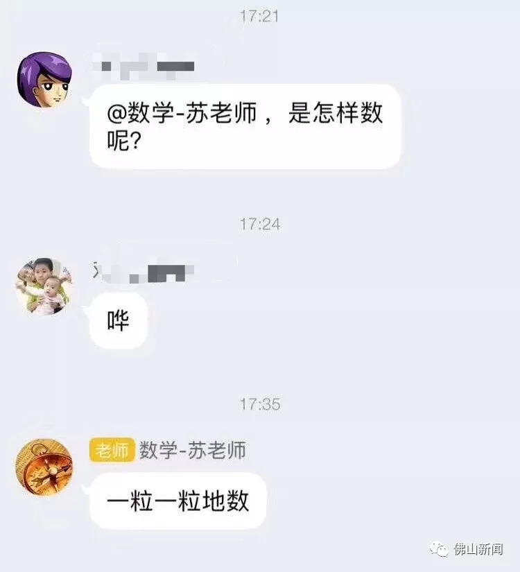 數(shù)1億粒米帶學(xué)校