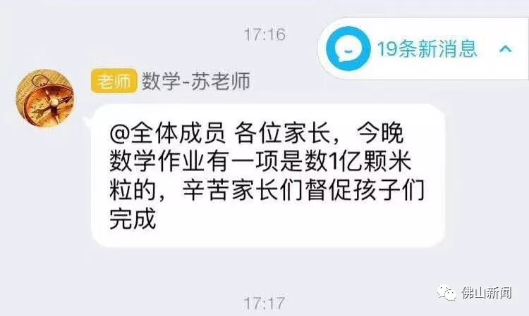 數(shù)1億粒米帶學(xué)校