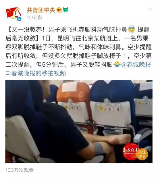 飛機上遇抖腳男