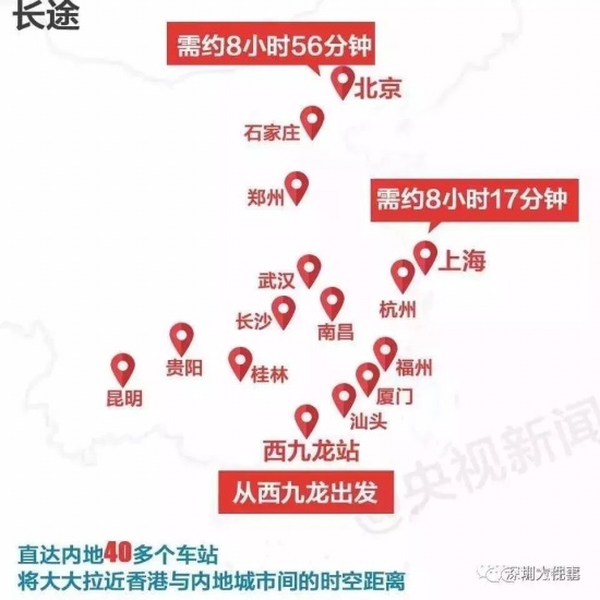 廣深港高鐵今開(kāi)通