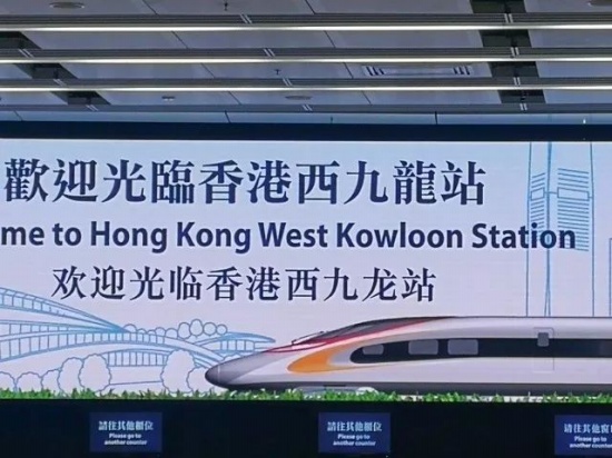 廣深港高鐵今開(kāi)通