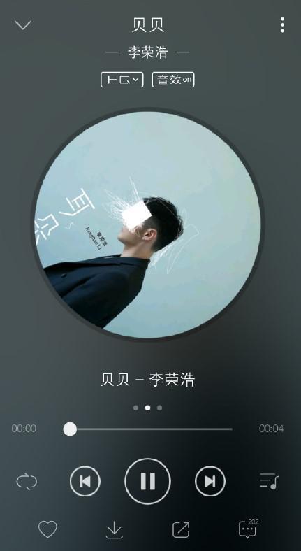 李榮浩新歌4秒