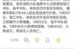 杭州啤酒倉庫起火 無人員傷亡