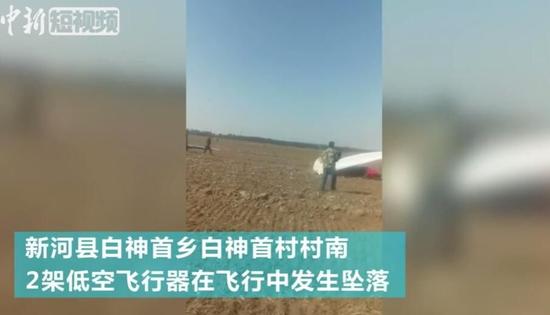 河北飛行器墜毀