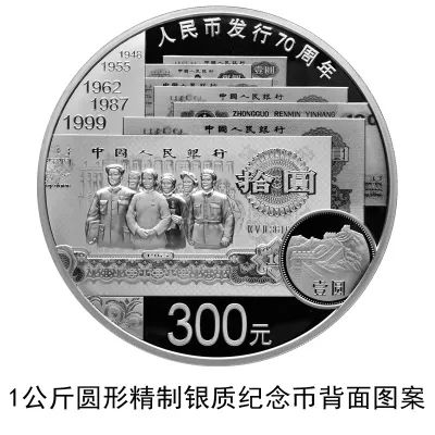 新50元紙幣來了