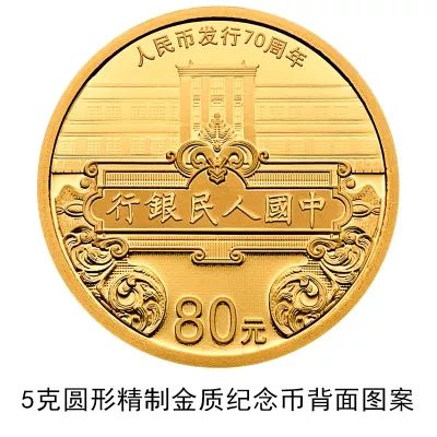 新50元紙幣來了