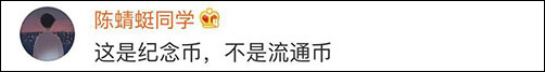 新50元紀念鈔美呆