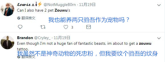 上古神獸圈粉無數 神奇動物2上古神獸騶吾