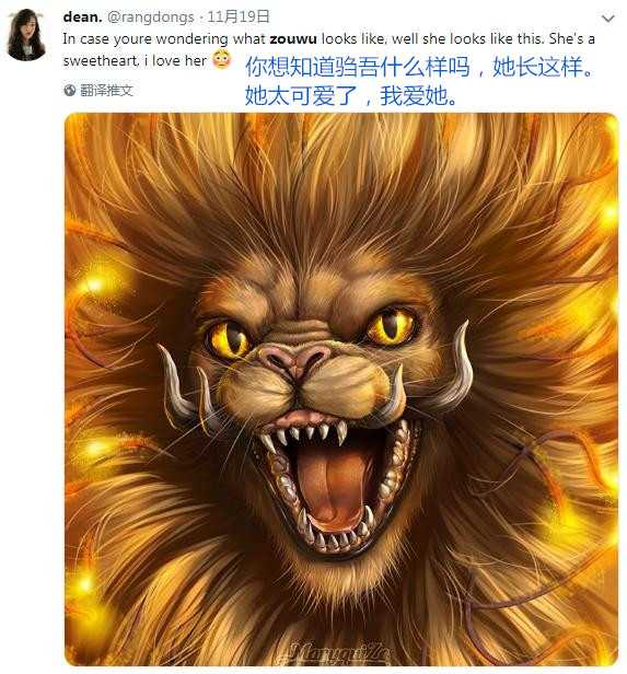 上古神獸圈粉無數 神奇動物2上古神獸騶吾