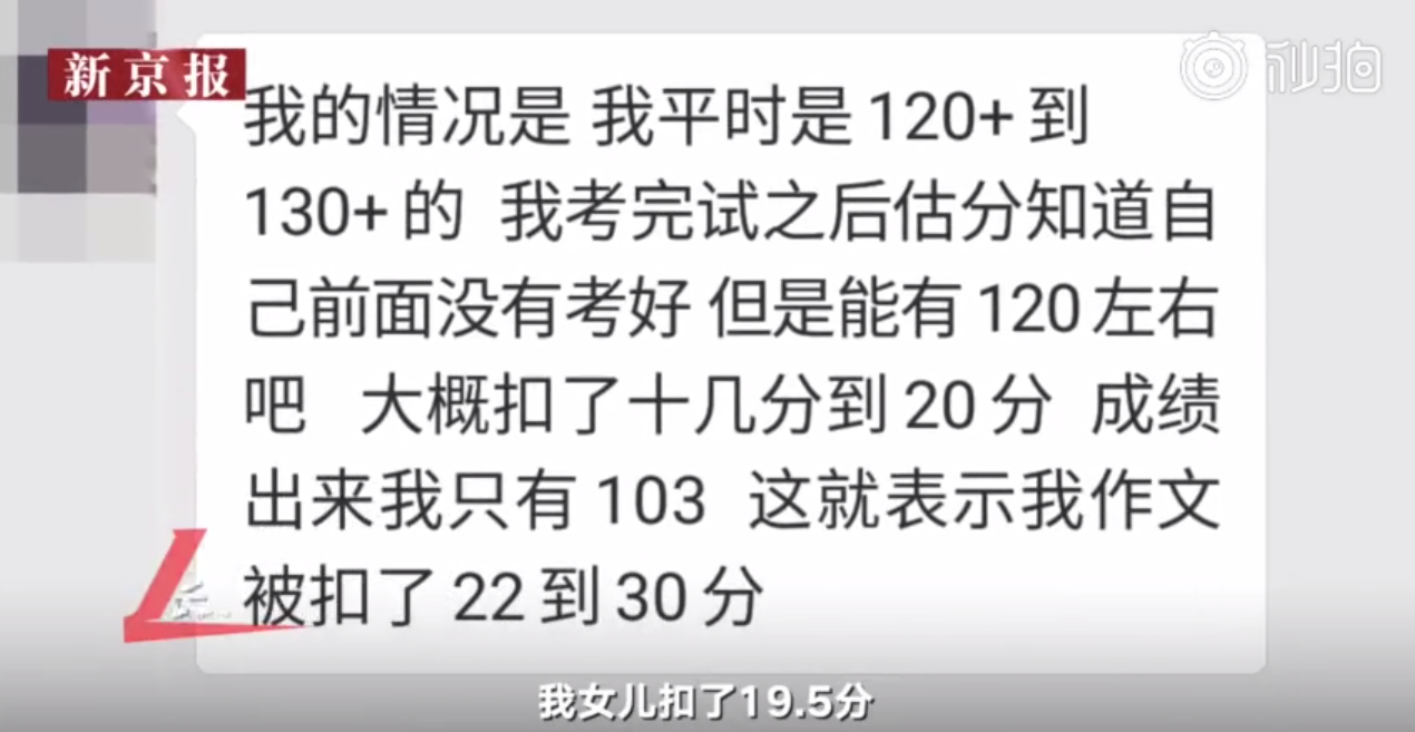 高考倒加分引爭議