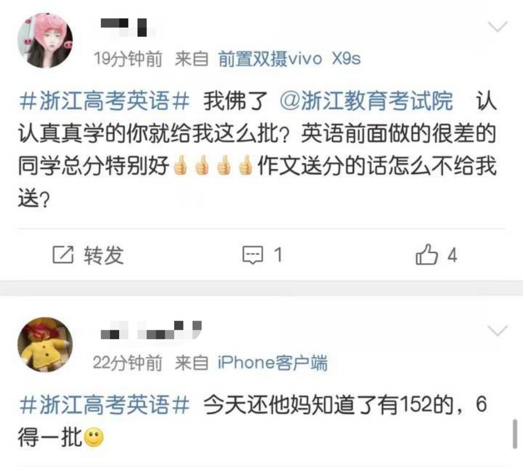 高考倒加分引爭議
