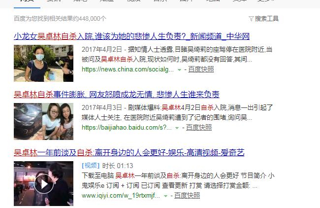 小龍女吳卓林結婚