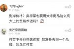 涪陵榨菜宣布漲價