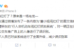 董明珠闖紅燈照片 是抓拍系統誤識別