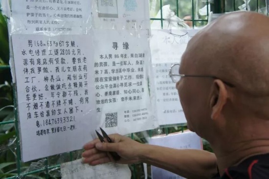 相親結(jié)婚贈(zèng)四套房