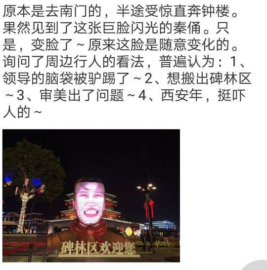 西安秦俑恐怖現(xiàn)場