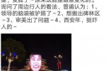 西安秦俑恐怖現(xiàn)場