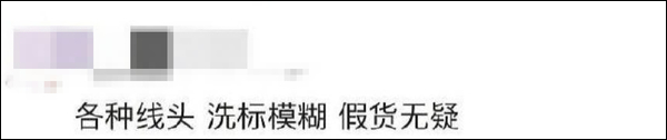 沈夢辰否認賣假貨