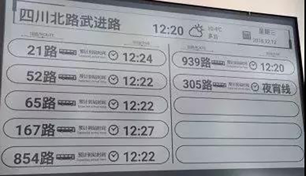 電子書版公交站牌