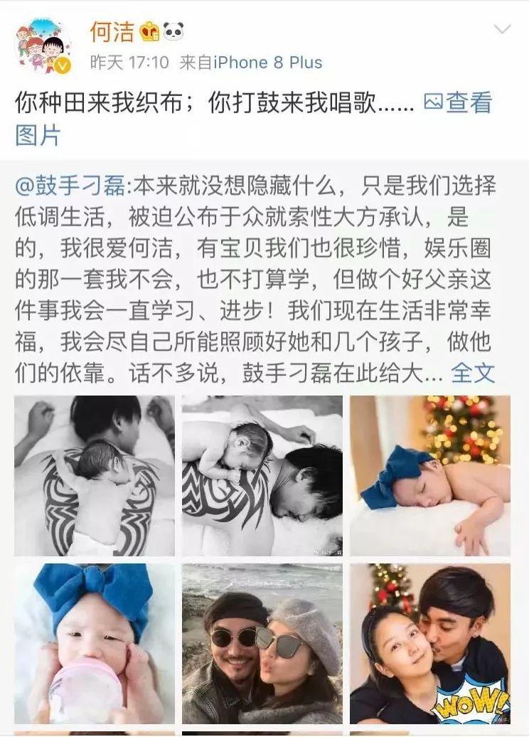 疑何潔回應(yīng)出軌