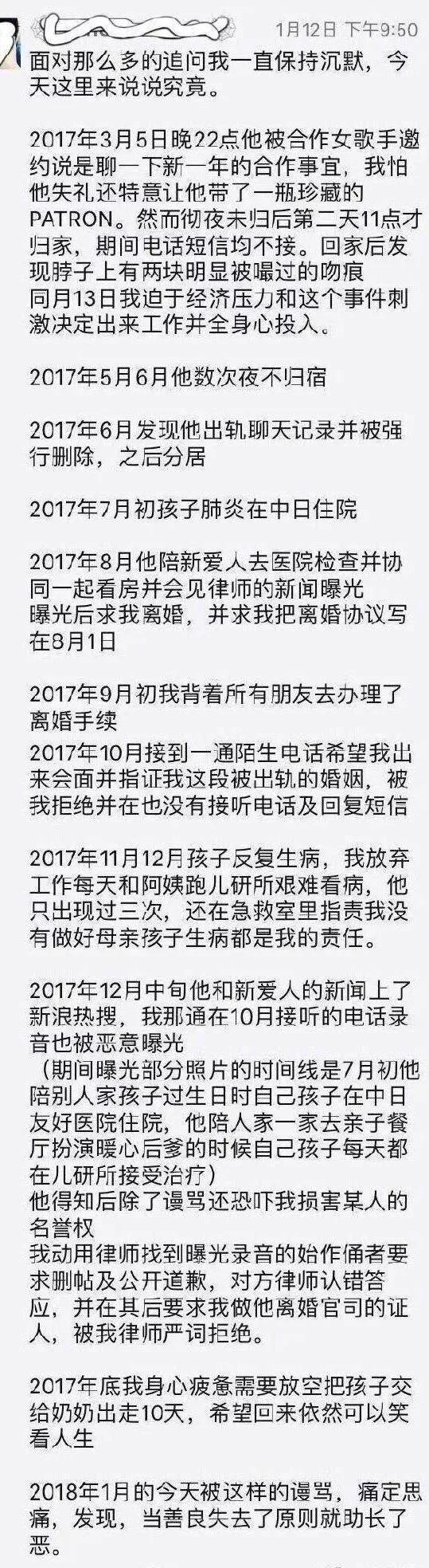 疑何潔回應(yīng)出軌