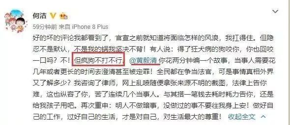 疑何潔回應(yīng)出軌