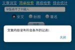 魯迅說過的話檢索系統