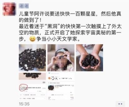 買(mǎi)隕石當(dāng)六一禮物