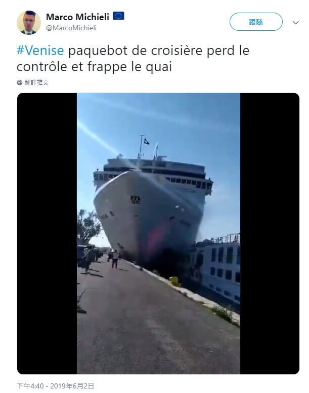 巨型游輪沖向海港碼頭