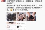 買隕石當(dāng)六一禮物