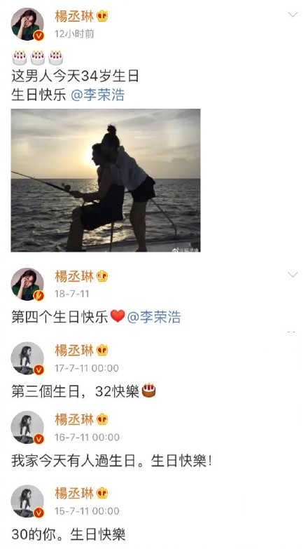 互相為對方送生日祝福