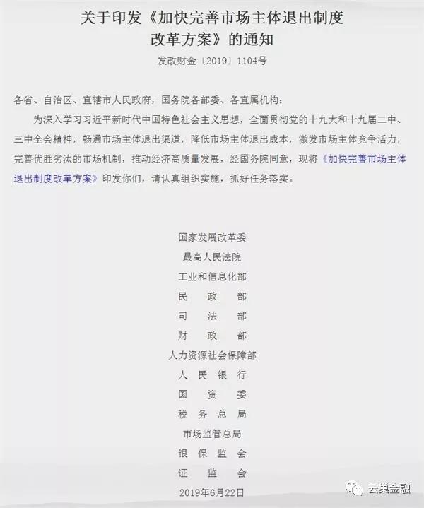 個人破產(chǎn)制度試點