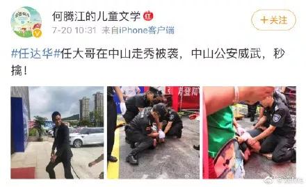 任達華被襲擊