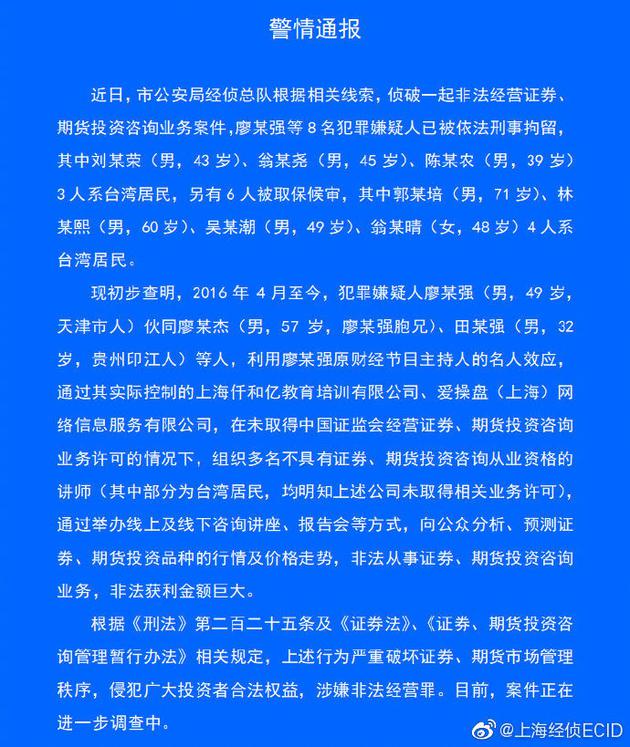 原財經(jīng)主持人被拘