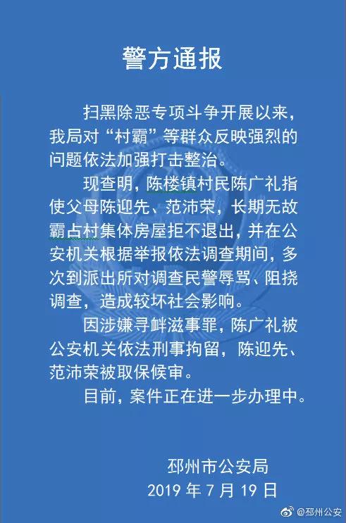 史上最老掃黑嫌犯