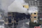 日本京都動畫發生爆炸 已造成13人死亡38人受傷